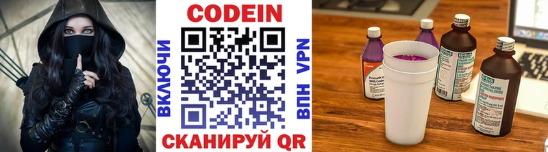 Кодеиновый сироп Lean напиток Lean (лин)  Саяногорск 