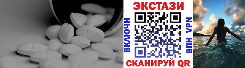 Экстази XTC  Саяногорск 