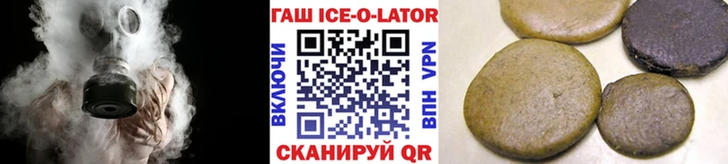 ГАШ гашик Саяногорск