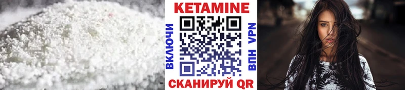 КЕТАМИН ketamine Саяногорск