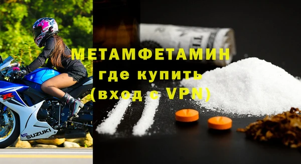 метамфетамин Балахна