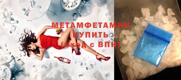 метамфетамин Балахна