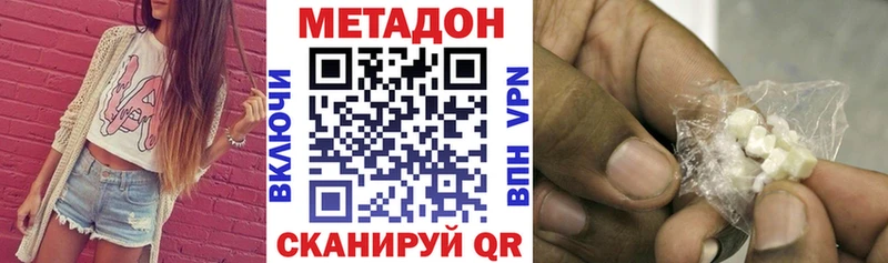 купить наркоту  Саяногорск  Метадон methadone 